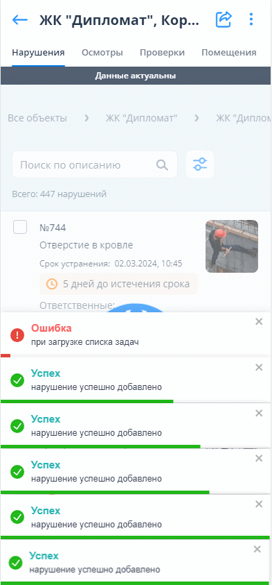 10. Обновление после подключения к интернету.gif
