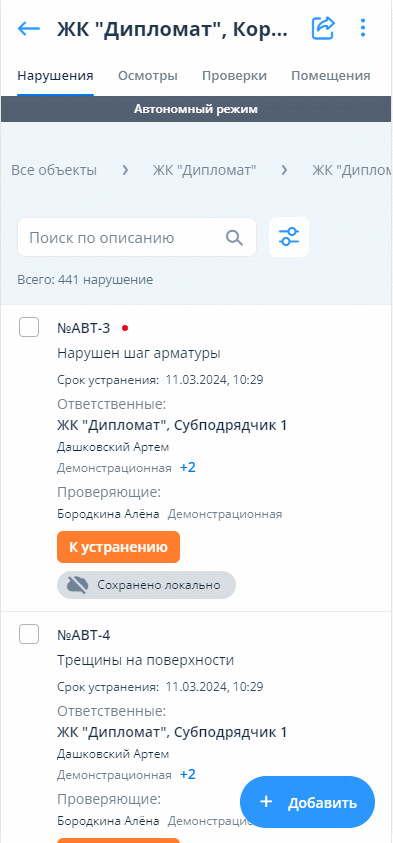 8. Изменение статуса помещения.gif