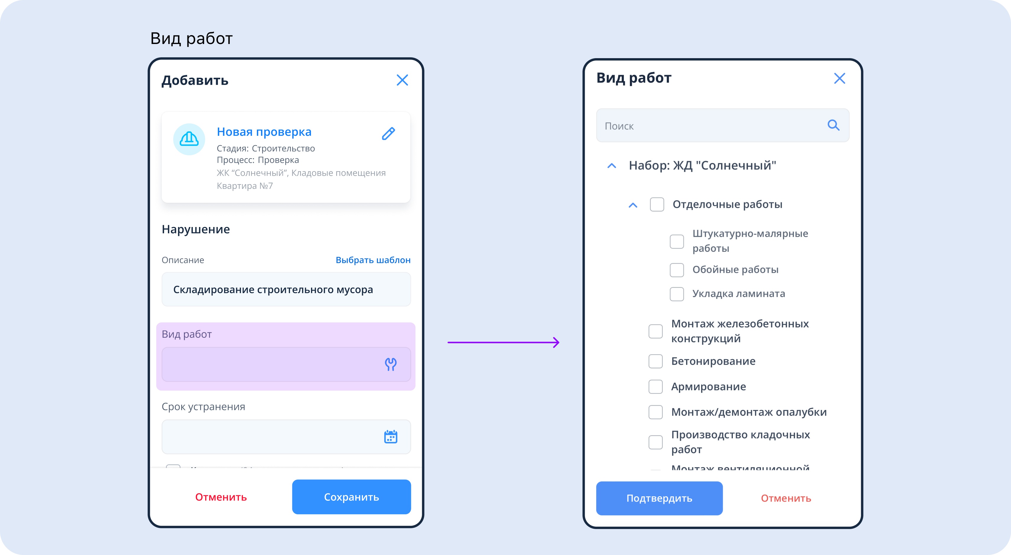 вид работ.jpg