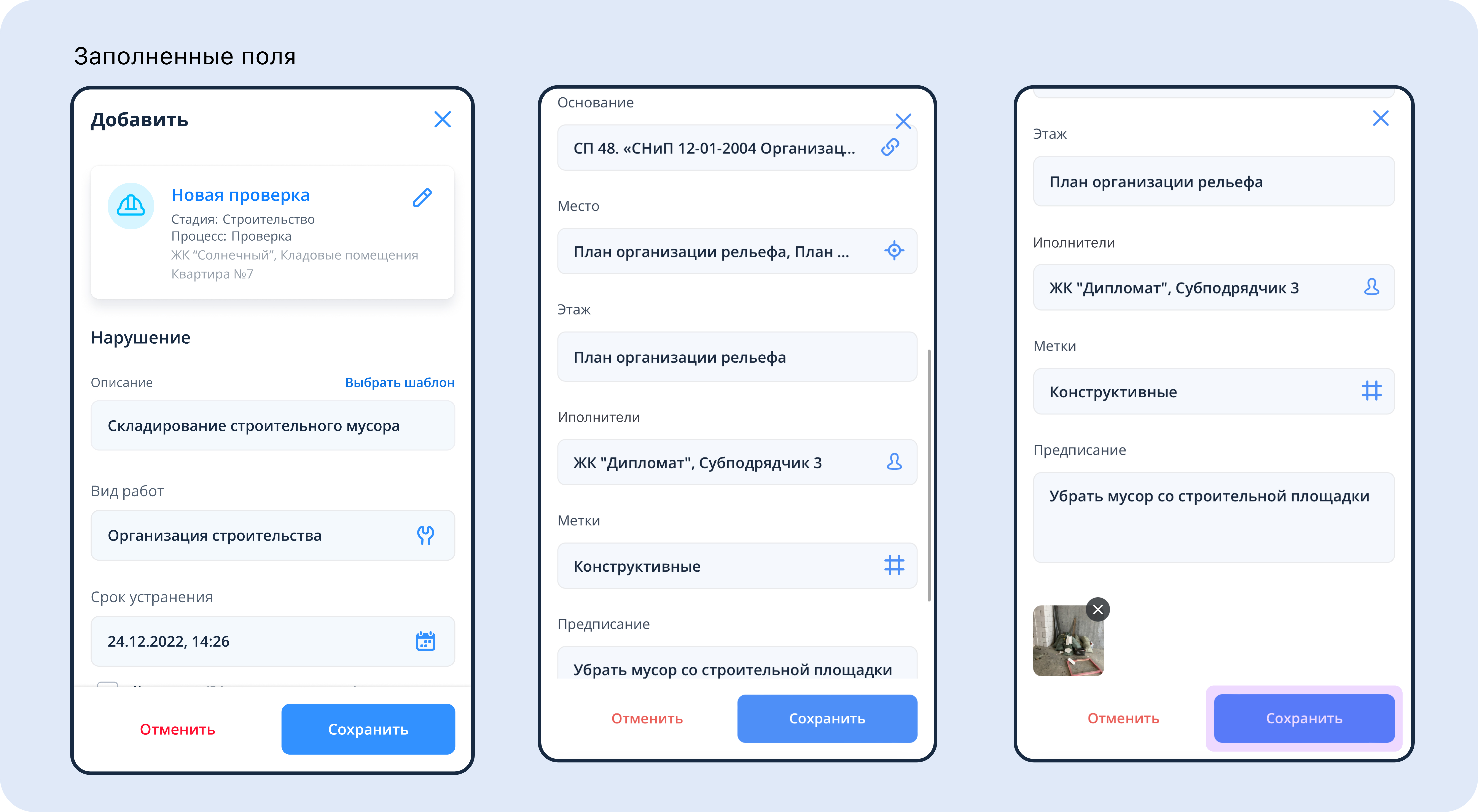 заполненные поля.jpg